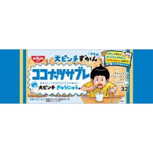 シスコ ココナッツサブレ大ピンチずかん４枚×４袋 【新商品 3/17 発売】 □お取り寄せ品 【購入入数４２個】