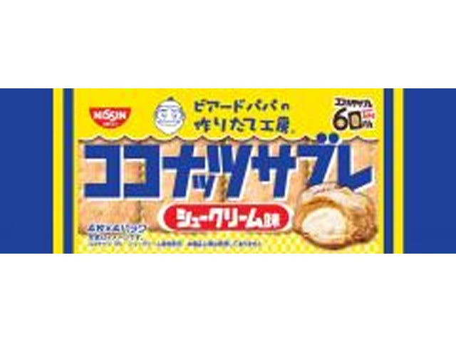 シスコ ココナッツサブレ シュークリーム味１６枚 【新商品 11/3 発売】 □お取り寄せ品 【購入入数４２個】