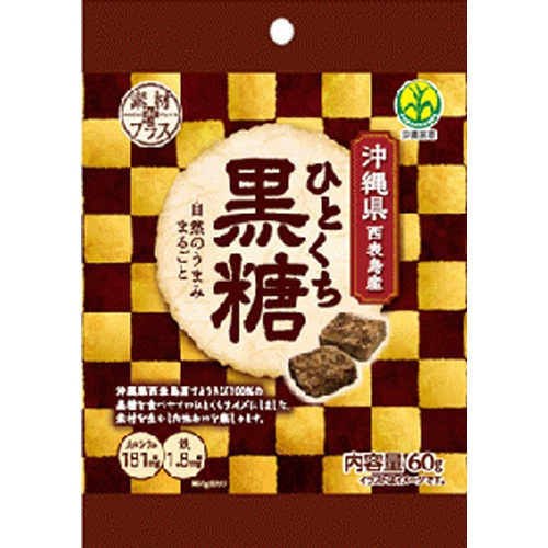素材ｄｅプラス ひとくち黒糖 ６０ｇ □お取り寄せ品 【購入入数８０個】