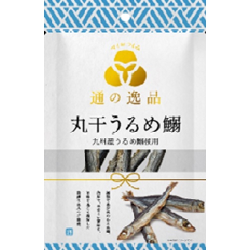 通の逸品 丸干うるめ鰯 ２６ｇ □お取り寄せ品 【購入入数６０個】
