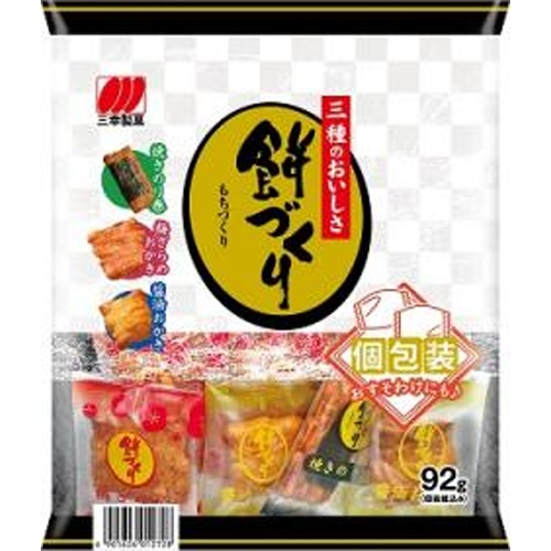 三幸製菓 餅づくり ９２ｇ  【購入入数１２個】