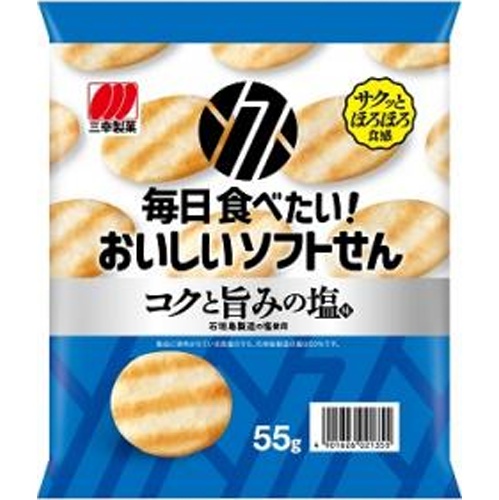 三幸製菓 毎日ソフトせん塩 ５５ｇ  【購入入数２０個】