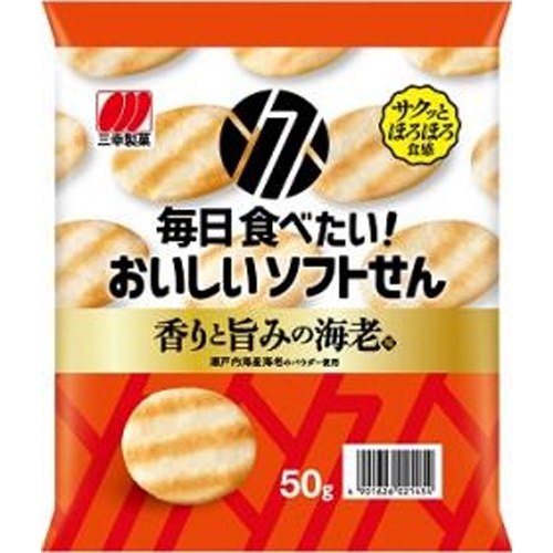 三幸製菓 毎日ソフトせん海老 ５０ｇ  【購入入数２０個】