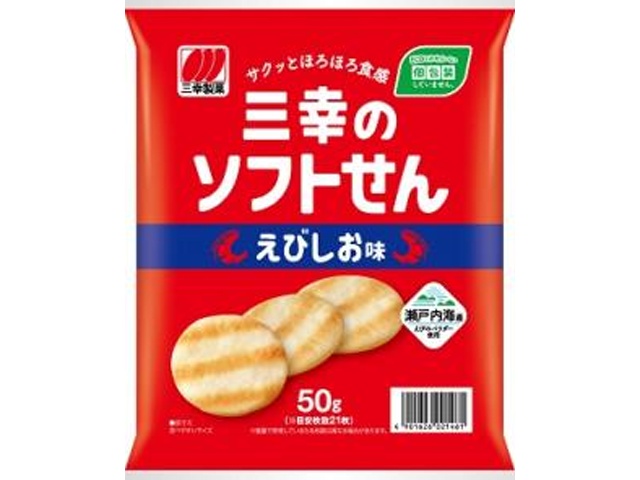 三幸製菓 ソフトせん えびしお味５０ｇ 【新商品 9/22 発売】 □お取り寄せ品 【購入入数２０個】