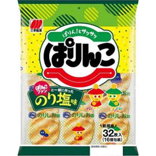 三幸製菓 ぱりんこ のり塩味３２枚 【新商品 3/11 発売】 △ 【購入入数１２個】