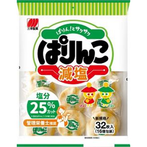 三幸製菓 ぱりんこ 減塩３２枚 □お取り寄せ品 【購入入数１２個】
