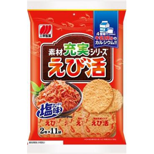 三幸製菓 えび活 ２２枚 【今月の特売 菓子】 【購入入数１２個】