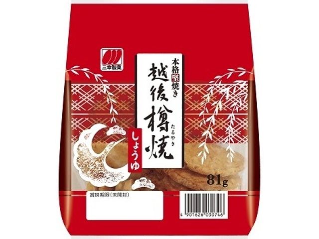 三幸製菓 越後樽焼 しょうゆ８１ｇ 【新商品 9/5 発売】 △ 【購入入数１２個】