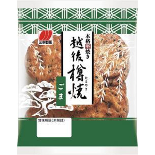 三幸製菓 越後樽焼 ごま８６ｇ 【今月の特売 菓子】 △ 【購入入数１２個】