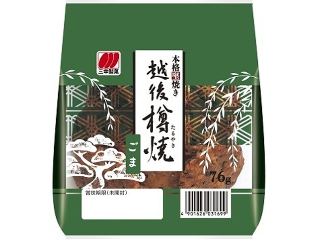 三幸製菓 越後樽焼 ごま７６ｇ 【新商品 9/5 発売】 △ 【購入入数１２個】