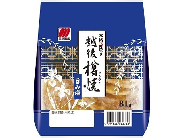 三幸製菓 越後樽焼 旨み塩８１ｇ 【新商品 9/5 発売】 △ 【購入入数１２個】
