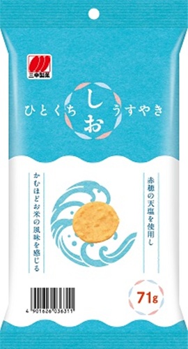 三幸製菓 ひとくちしおうすやき ７１ｇ 【新商品 6/23 発売】 △ 【購入入数２０個】