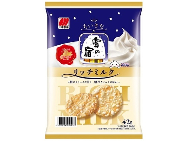 三幸製菓 ちいさな雪の宿 リッチミルク４２ｇ 【新商品 9/15 発売】 □お取り寄せ品 【購入入数２０個】