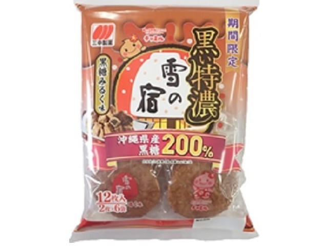 三幸製菓 黒い特濃雪の宿 黒糖みるく味１２枚 お取り寄せ品 入り 食品 菓子問屋 タジマヤ 卸ネット 菓子 駄菓子 食品 飲料 雑貨の仕入れ問屋 タジマヤ 卸ネット