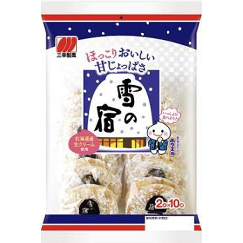 三幸製菓 雪の宿サラダ ２０枚 【今月の特売 菓子】 △ 【購入入数１２個】
