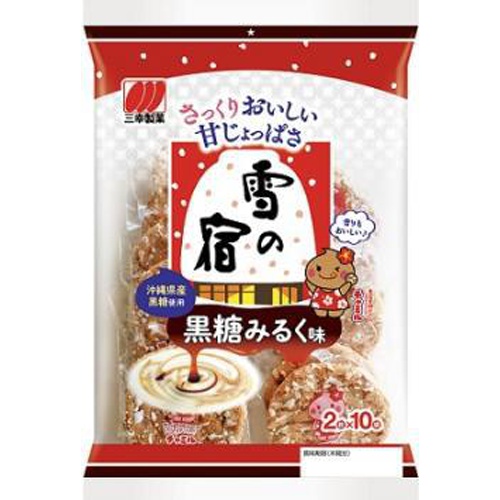 三幸製菓 雪の宿 黒糖みるく味２０枚 【今月の特売 菓子】 △ 【購入入数１２個】