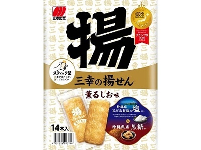 三幸製菓 揚せん 薫るしお味１４本 △ 【購入入数１２個】