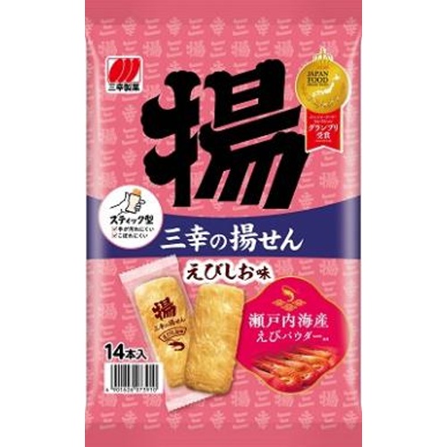 三幸製菓 三幸の揚せんえびしお味 １４本入 【新商品 3/24 発売】 【今月の特売 菓子】 【購入入数１２個】