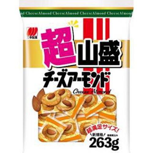 三幸製菓 超山盛チーズアーモンド ２６３ｇ □お取り寄せ品 【購入入数１０個】