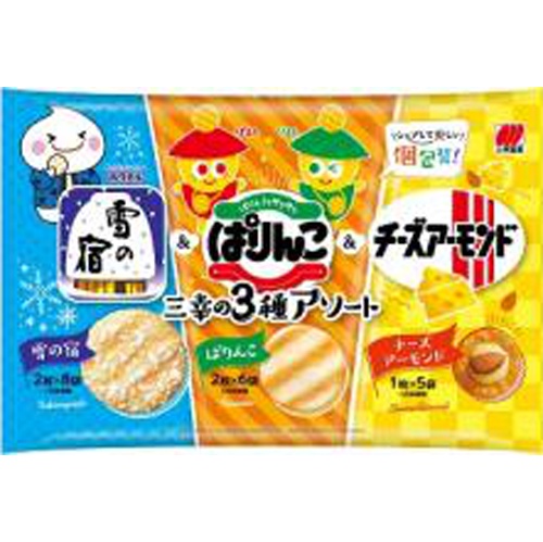 三幸製菓 ３種アソート １５６ｇ 【新商品 2/26 発売】 【今月の特売 菓子】 △ 【購入入数１２個】