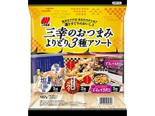 三幸製菓 おつまみよりどり ３種アソート１５７ｇ 【新商品 9/29 発売】 □お取り寄せ品 【購入入数１２個】