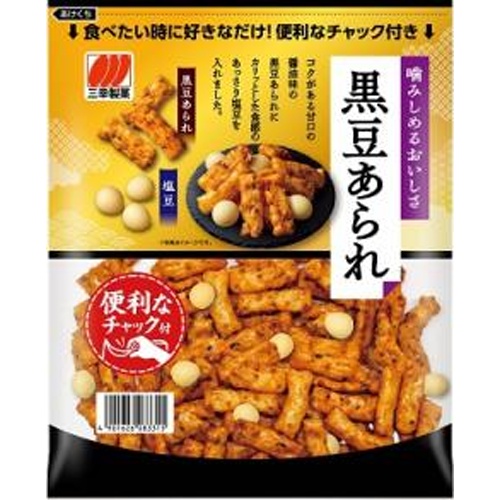 三幸製菓 チャック黒豆あられ １４５ｇ □お取り寄せ品 【購入入数１２個】