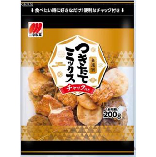 三幸製菓 チャックつきたてミックス２００ｇ 【新商品 3/11 発売】 □お取り寄せ品 【購入入数１２個】