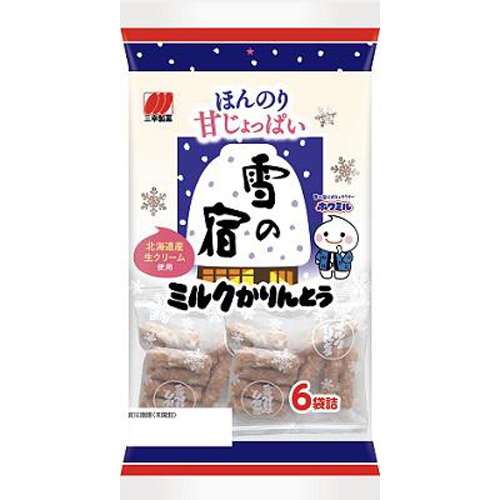 三幸製菓 雪の宿 ミルクかりんとう１２０ｇ △ 【購入入数１２個】