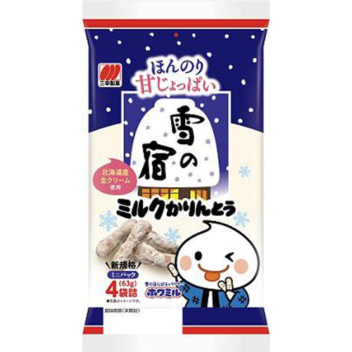 三幸製菓 雪の宿 ミルクかりんとう６３ｇ □お取り寄せ品 【購入入数２０個】