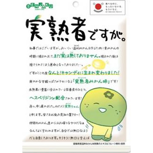 扇雀飴 実熟者ですが。６５ｇ △ 【購入入数１０個】