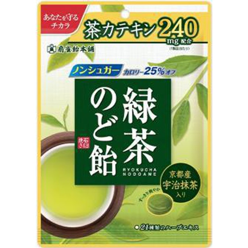 扇雀飴 緑茶のど飴８０ｇ □お取り寄せ品 【購入入数２０個】