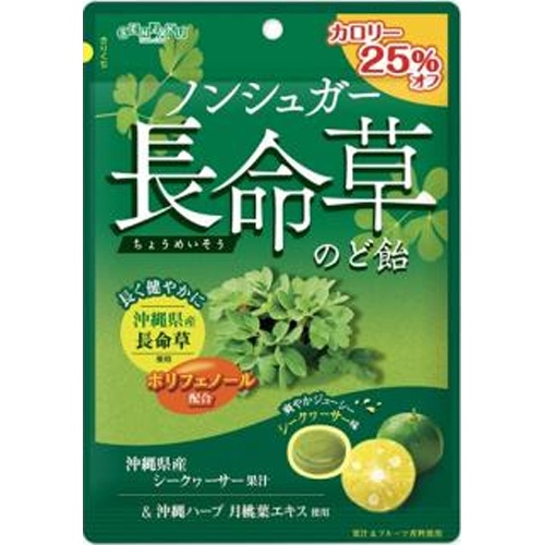 扇雀飴 ノンシュガー長命草のど飴６５ｇ □お取り寄せ品 【購入入数１０個】