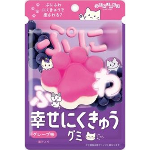 扇雀飴 幸せにくきゅうグミ グレープ味３０ｇ △ 【購入入数６個】