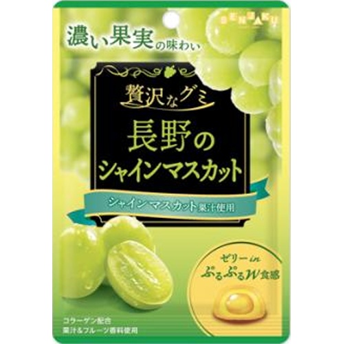 扇雀飴 贅沢なグミ 長野のシャインマスカット３４ｇ  【購入入数６個】
