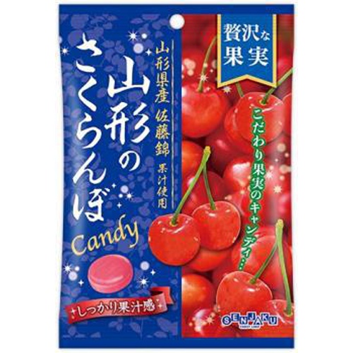 扇雀飴 贅沢な果実 山形のさくらんぼ５２ｇ □お取り寄せ品 【購入入数１０個】