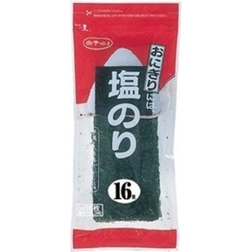 白子 おにぎりには、塩のり３切１６枚 【今月の特売 乾物】 □お取り寄せ品 【購入入数１０個】