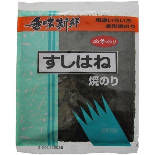 白子 焼すしはね １０枚 【今月の特売 乾物】 △ 【購入入数１０個】