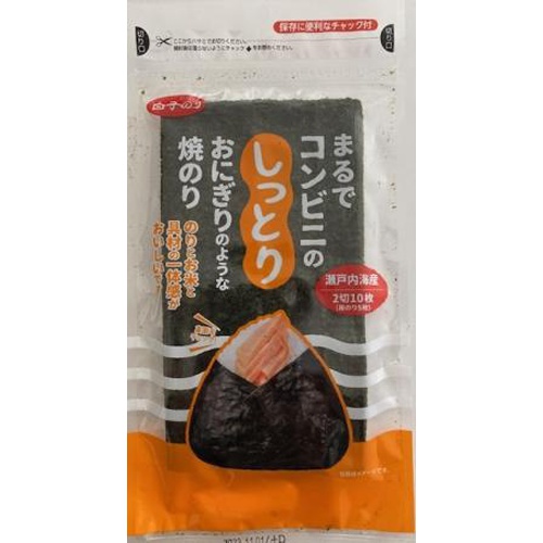 白子 しっとり焼のり2切10枚 【新商品 3/1 発売】 □お取り寄せ品 2