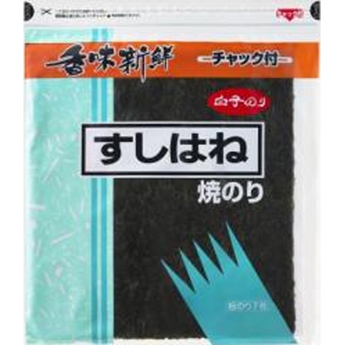 白子 すしはね焼のり ７枚 【新商品 6/1 発売】 【今月の特売 乾物】 □お取り寄せ品 【購入入数４０個】