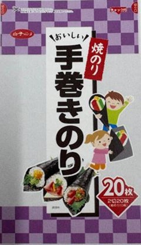 白子 韓国産手巻きのり ２０枚 【新商品 9/1 発売】 □お取り寄せ品 【購入入数４０個】