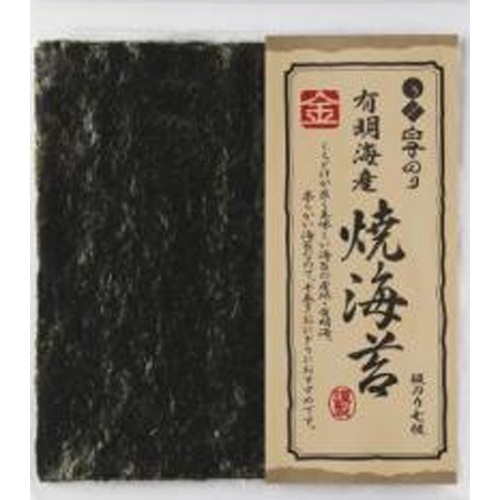 白子 有明海産焼のり文庫 金７枚 【新商品 6/1 発売】 【今月の特売 乾物】 □お取り寄せ品 【購入入数５０個】