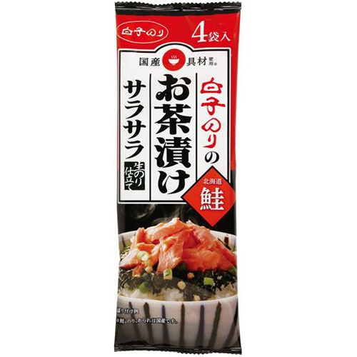 白子 お茶漬け サラサラ鮭４Ｐ 【今月の特売 乾物】 □お取り寄せ品 【購入入数８０個】