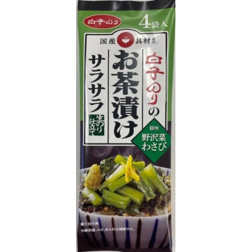 白子 お茶漬け サラサラわさび４Ｐ 【今月の特売 乾物】 □お取り寄せ品 【購入入数８０個】