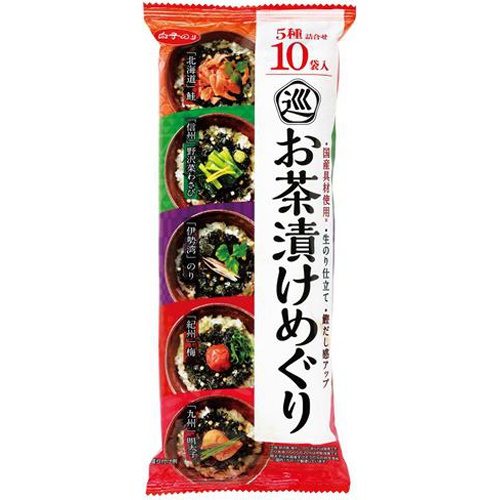 白子 お茶漬けめぐり １０袋 【今月の特売 乾物】 □お取り寄せ品 【購入入数８０個】