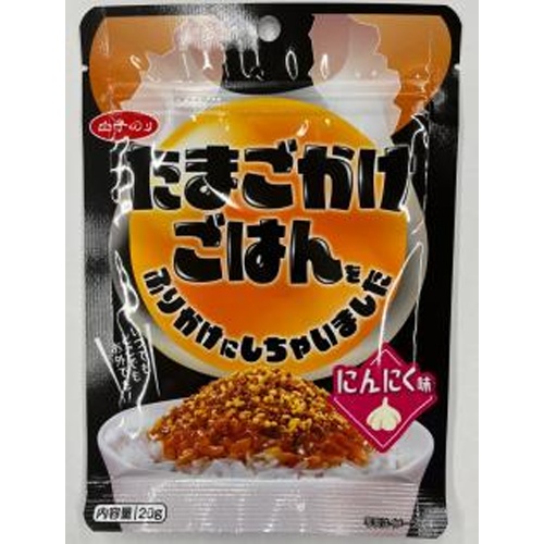 白子 たまごかけごはんふりかけにんにく味２０ｇ □お取り寄せ品 【購入入数１０個】
