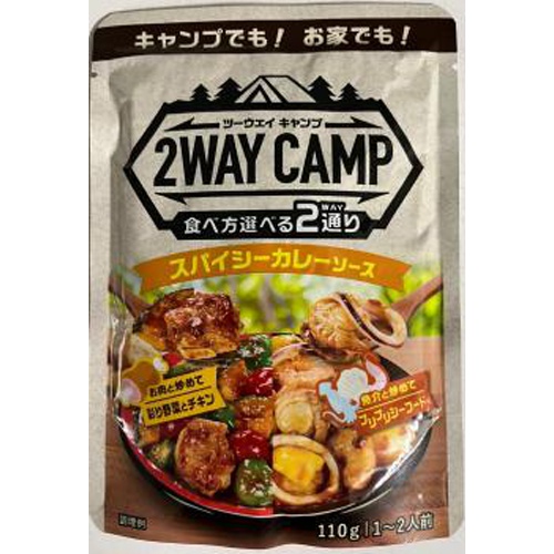 白子 ２ＷＡＹＣＡＭＰスパイシーカレーソース１１０ □お取り寄せ品 【購入入数３０個】