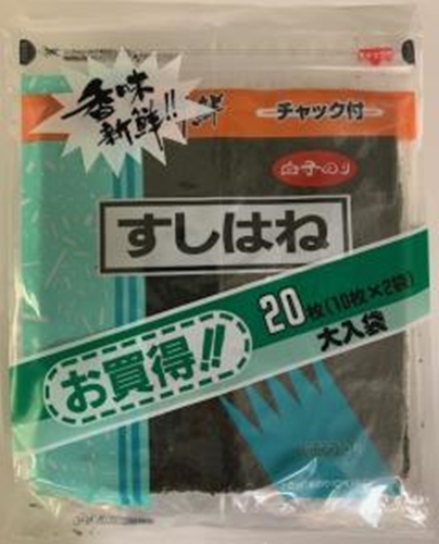 白子 チャック付すしはね焼のり２０枚 【今月の特売 乾物】 □お取り寄せ品 【購入入数４０個】