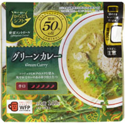 からだシフト 糖質コントロールグリーンカレー 【今月の特売 インスタント】 △ 【購入入数５個】