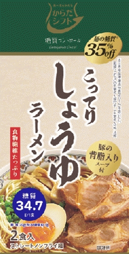 からだシフト 糖質コントロールしょうゆラーメン □お取り寄せ品 【購入入数２０個】