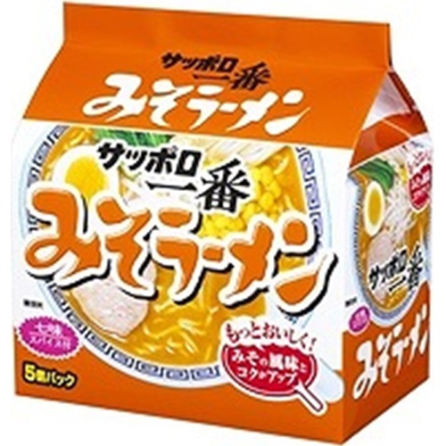 サッポロ一番（袋５食）みそラーメン 【今月の特売 麺類】 【購入入数６個】